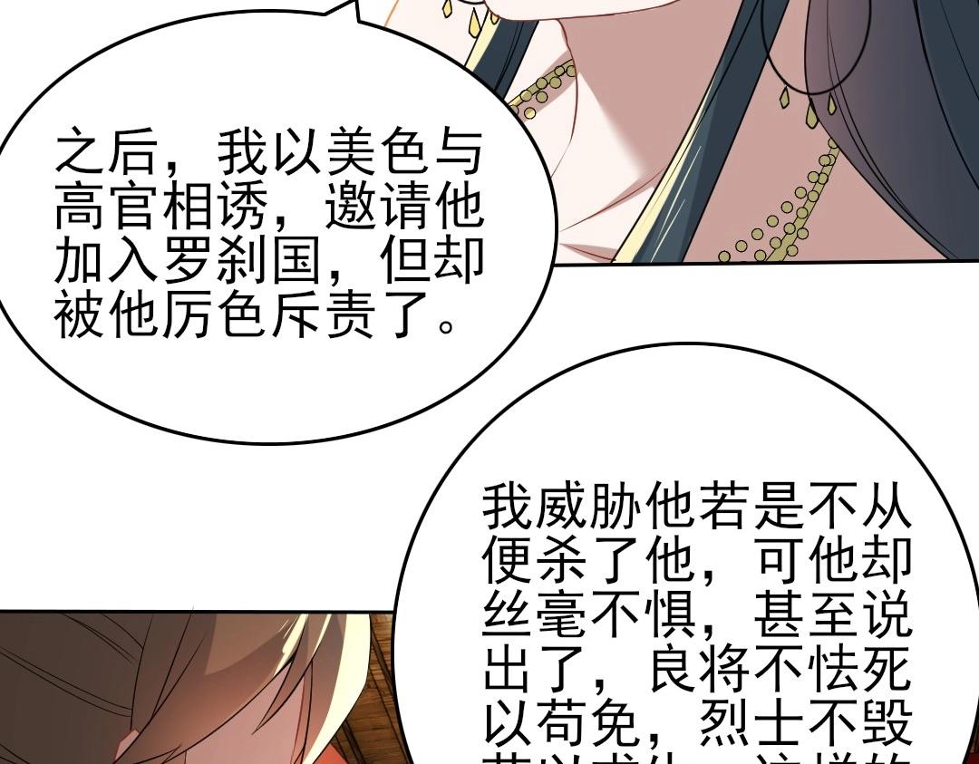 第10话 求你们做个人吧！72
