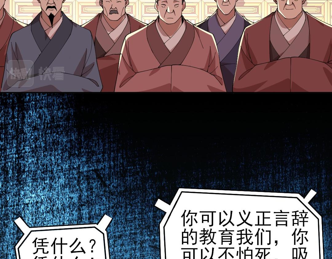 第28话 现任监正37