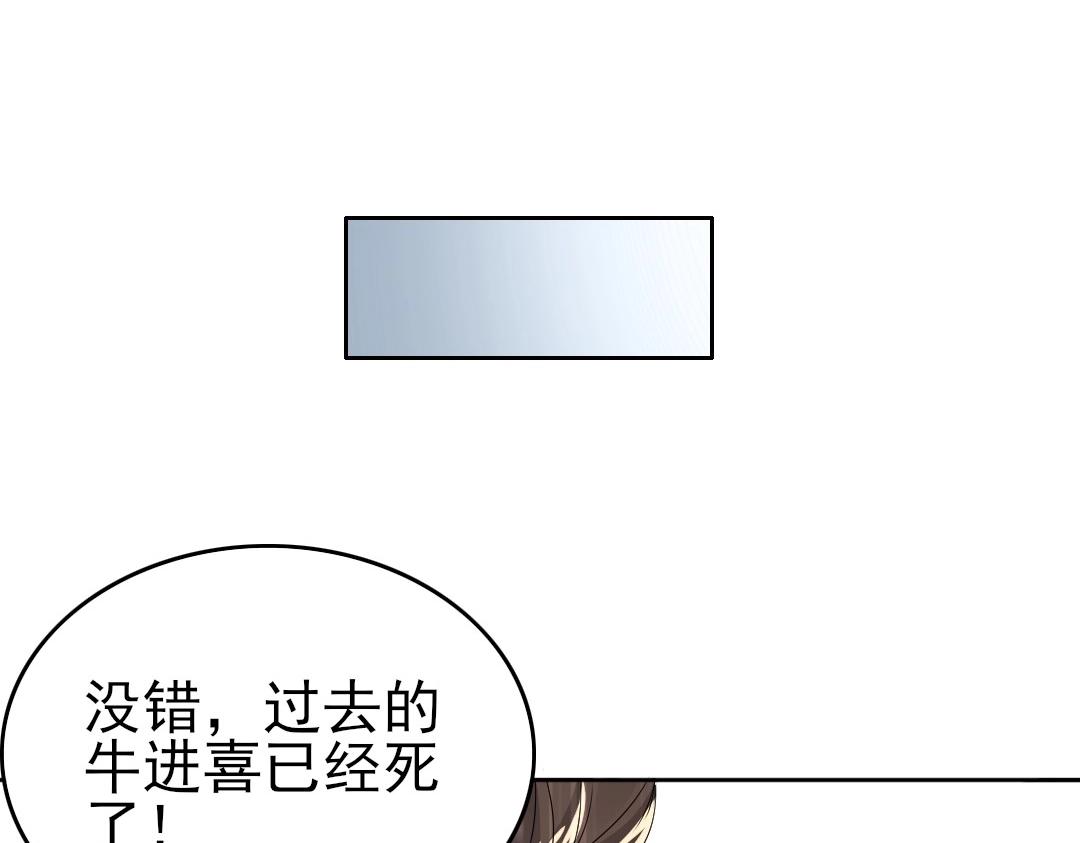 第19话 又被背刺了！82