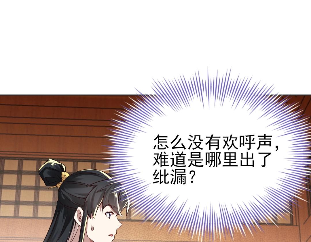 第7话 我站在巨人肩膀上！86