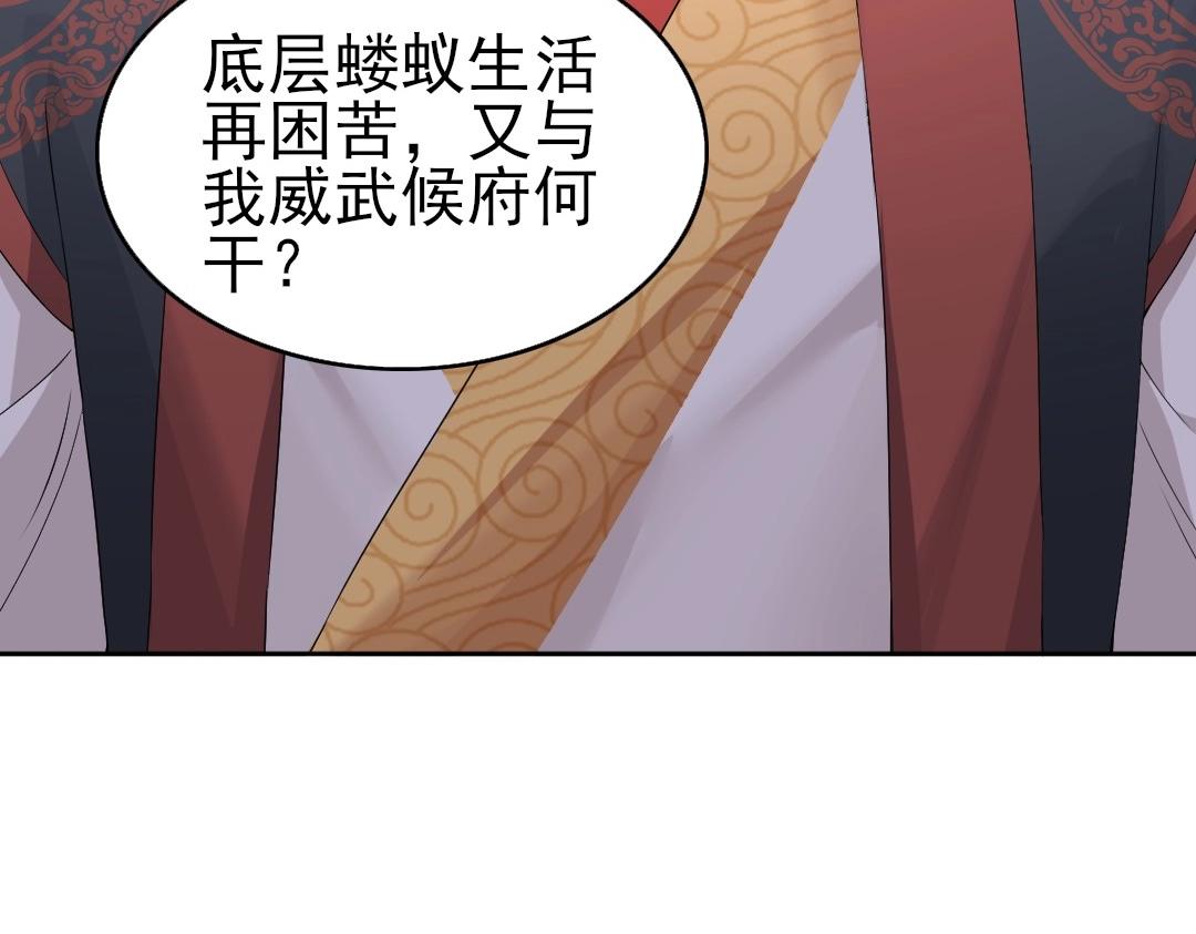 第18话 卖炭翁！45