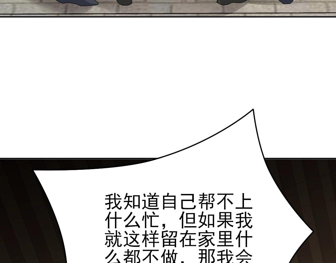 第19话 又被背刺了！41