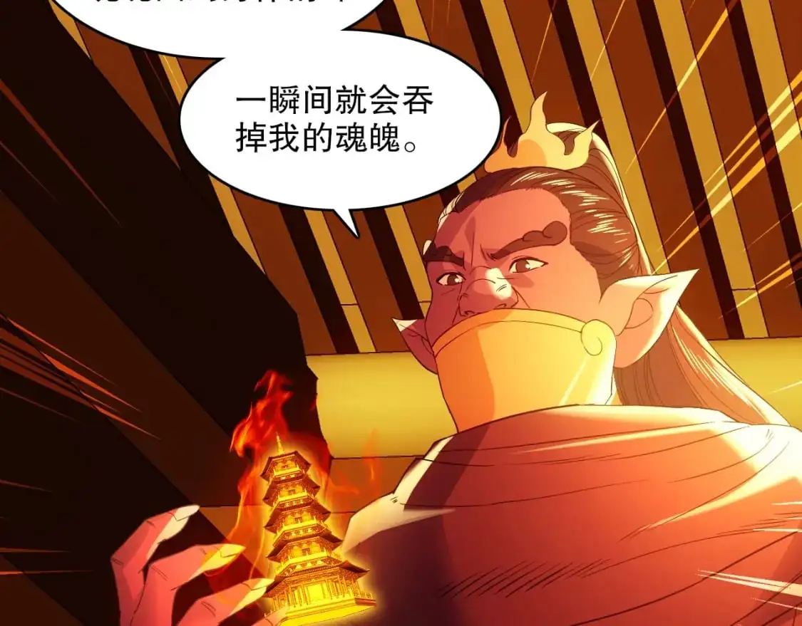 第142话 真真假假，是魔尊也是裴姐！96