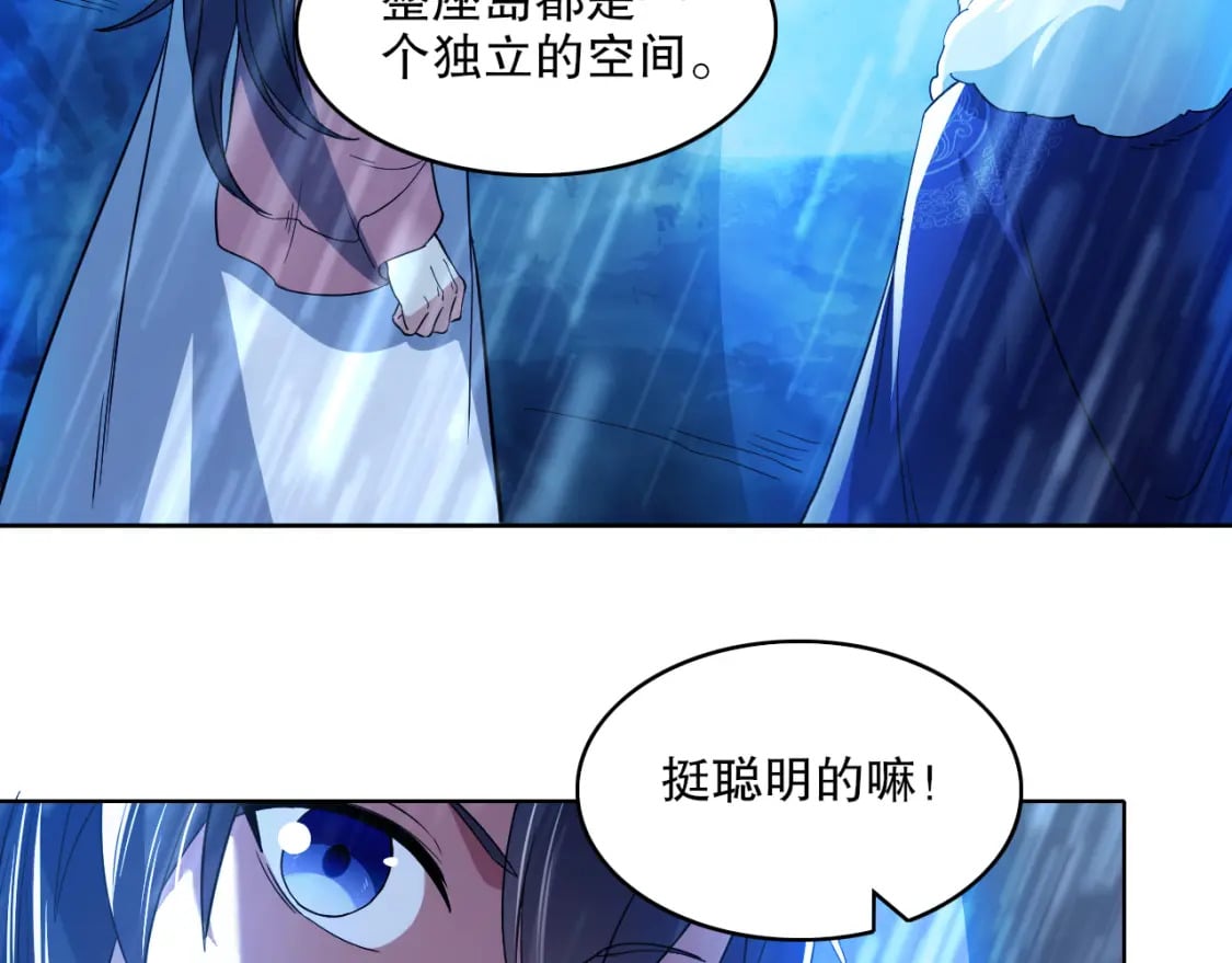 第110话 狐狸的真实身份32