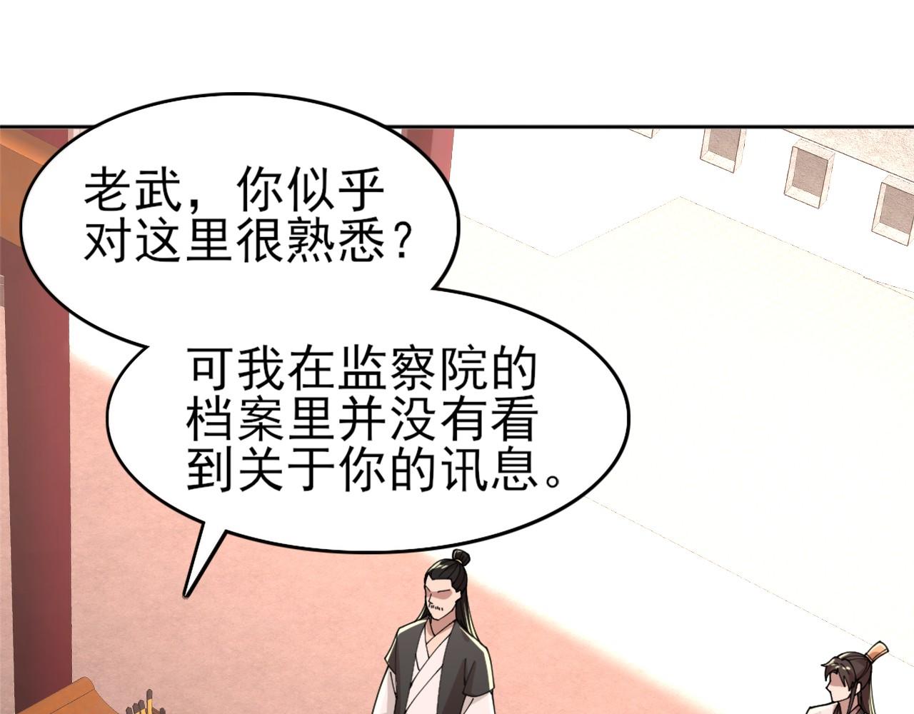 第31话 武战身世17