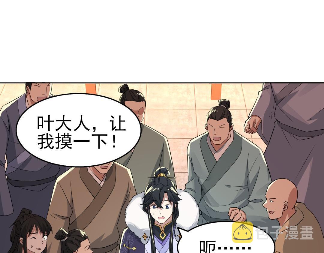 第23话 打倒恶势力22