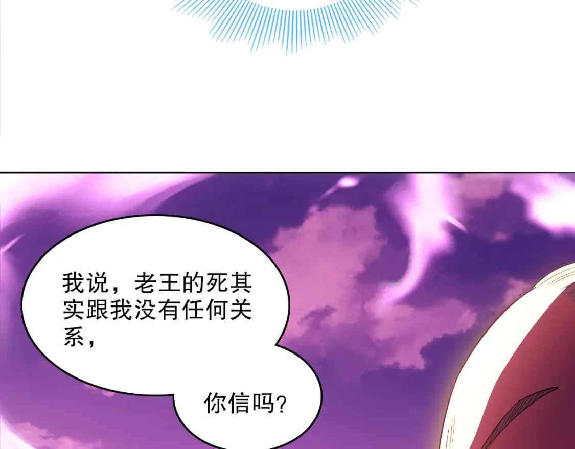 第98话 各种神通显露，叶宁的大危机！24
