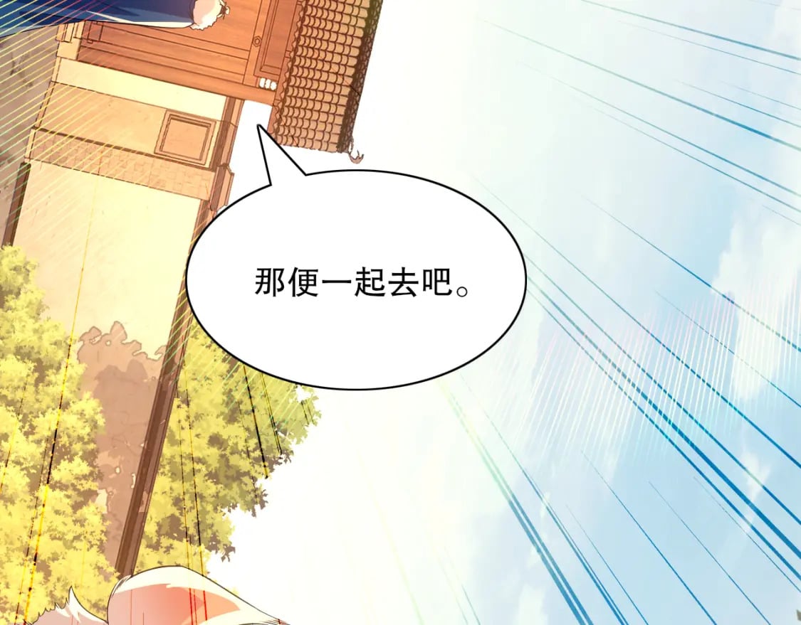 第121话 敢动我的人？我绝对不放过你！104