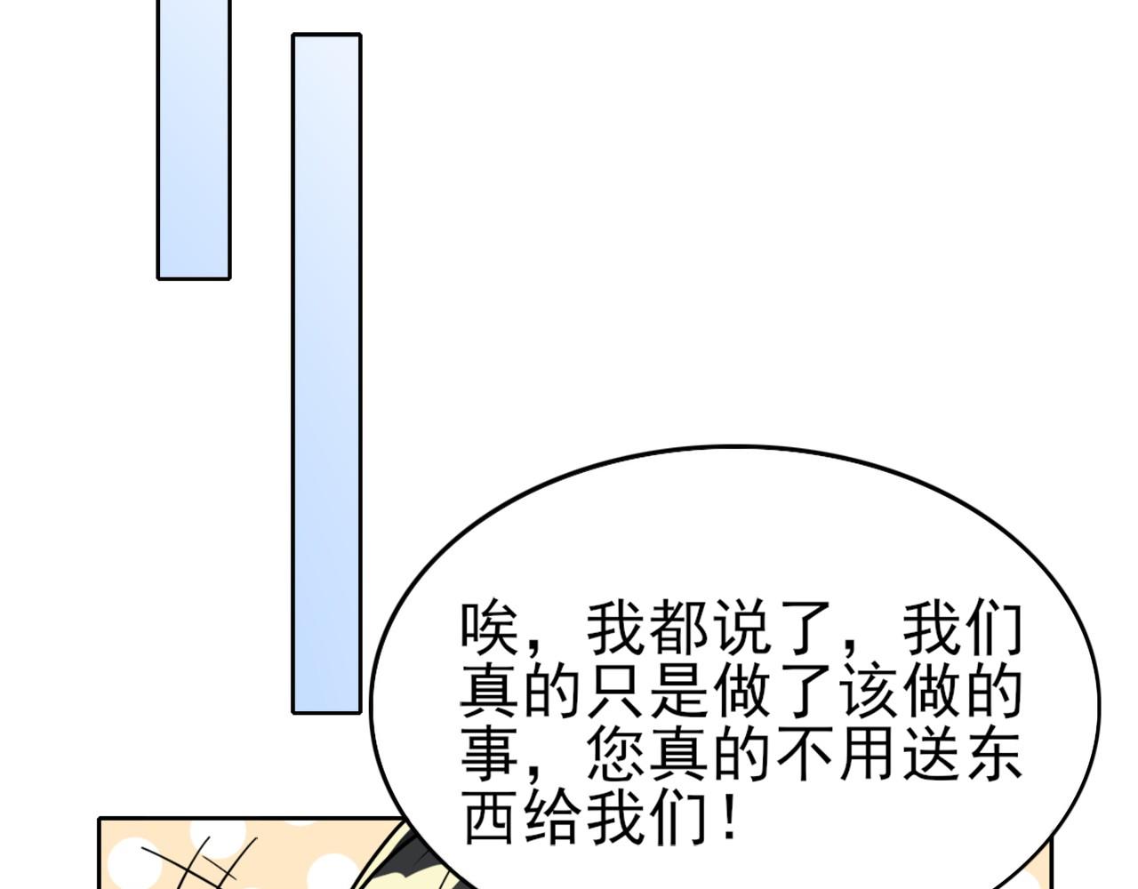 第31话 武战身世76