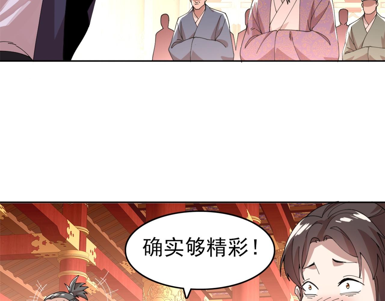 第26话 舌战群雄77