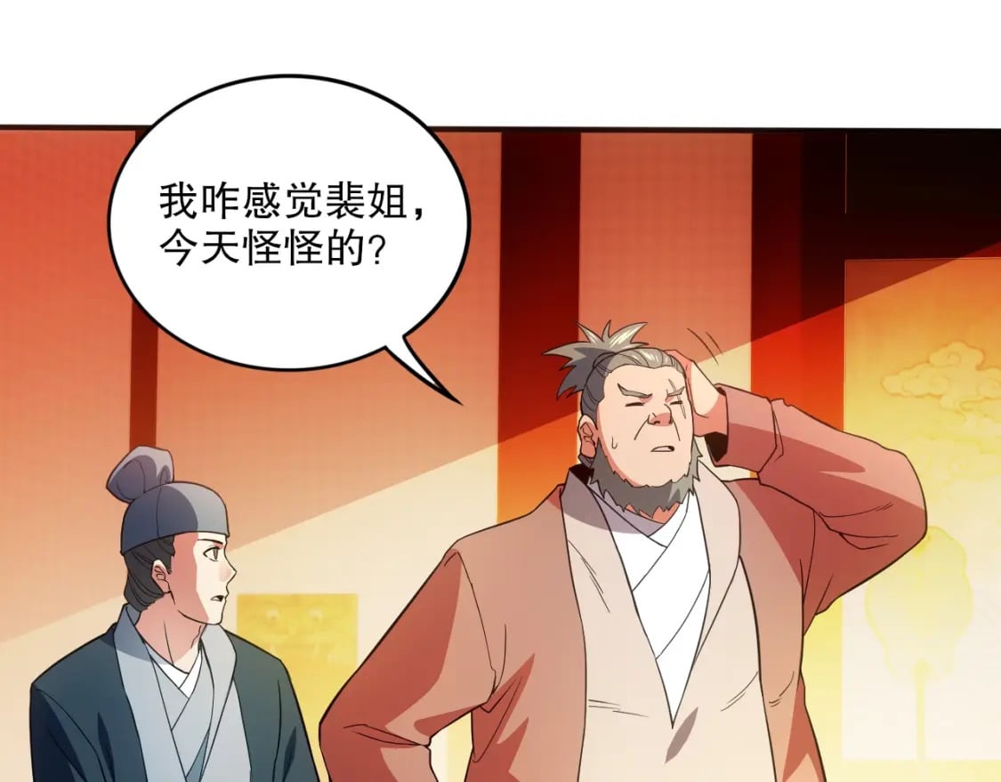 第77话 叶宁竟然是头号魔头？83