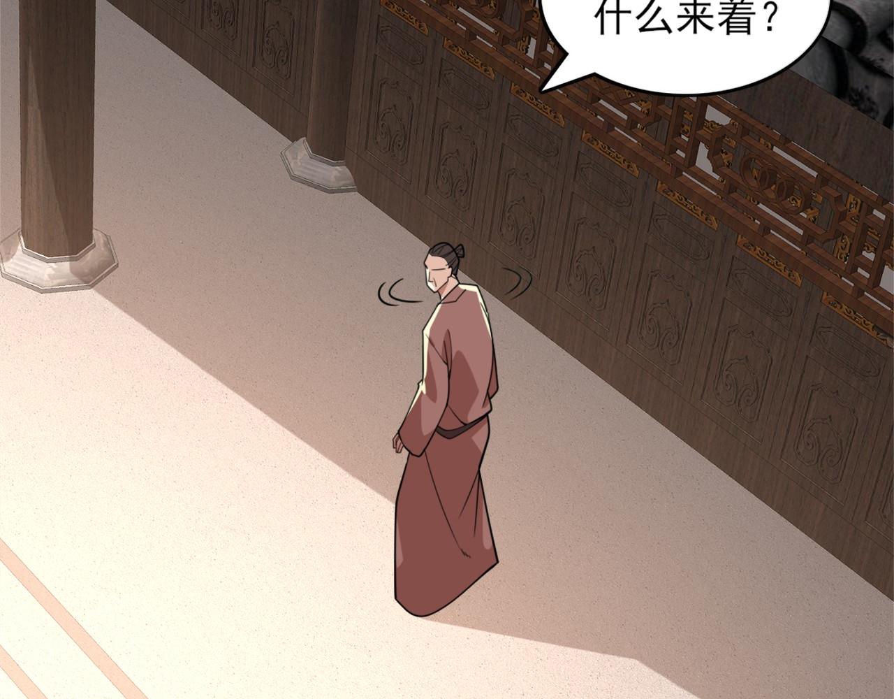 第33话 巫毒教神器81