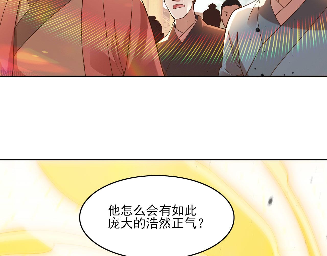 第46话 浩然正气大爆发33