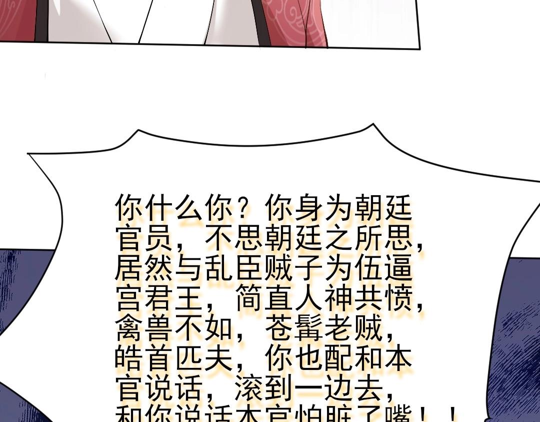 第1话 死了就无敌？111
