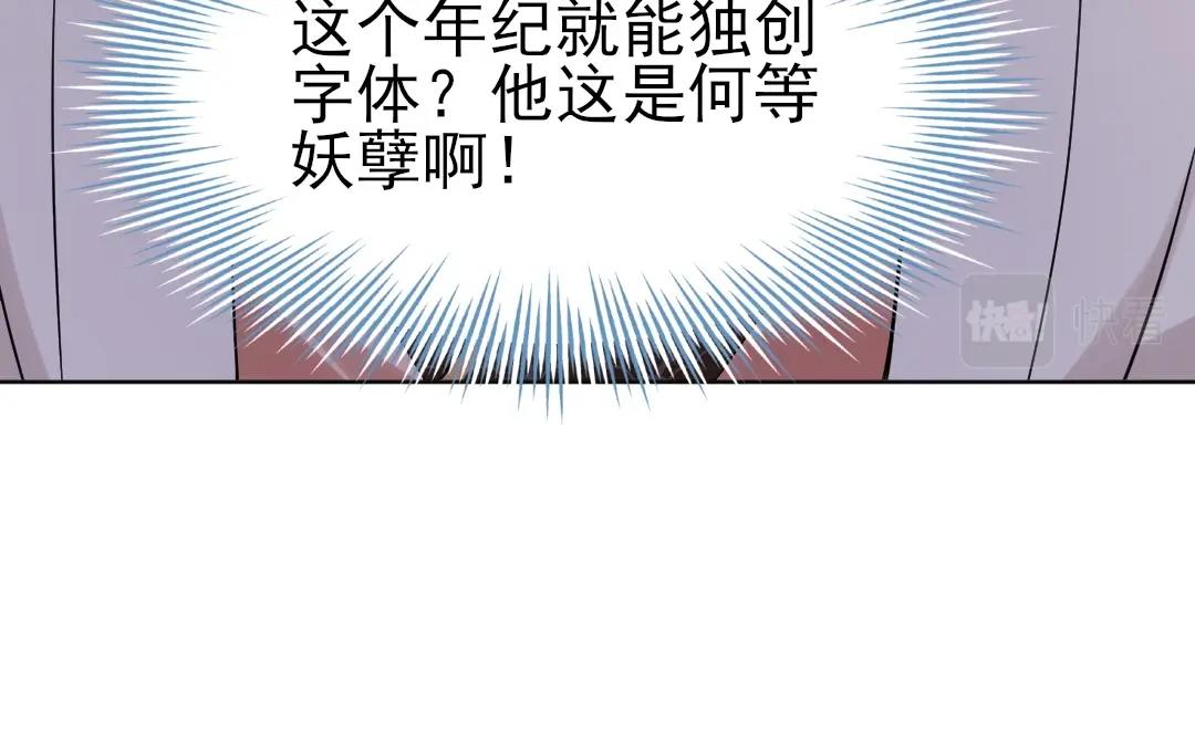 第7话 我站在巨人肩膀上！53