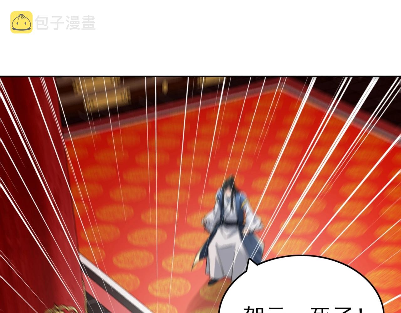 第4话 这就成英雄了？27
