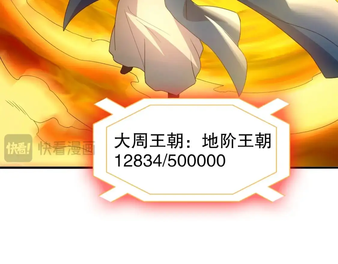 第148话 不讲武德！围殴才是王道！27