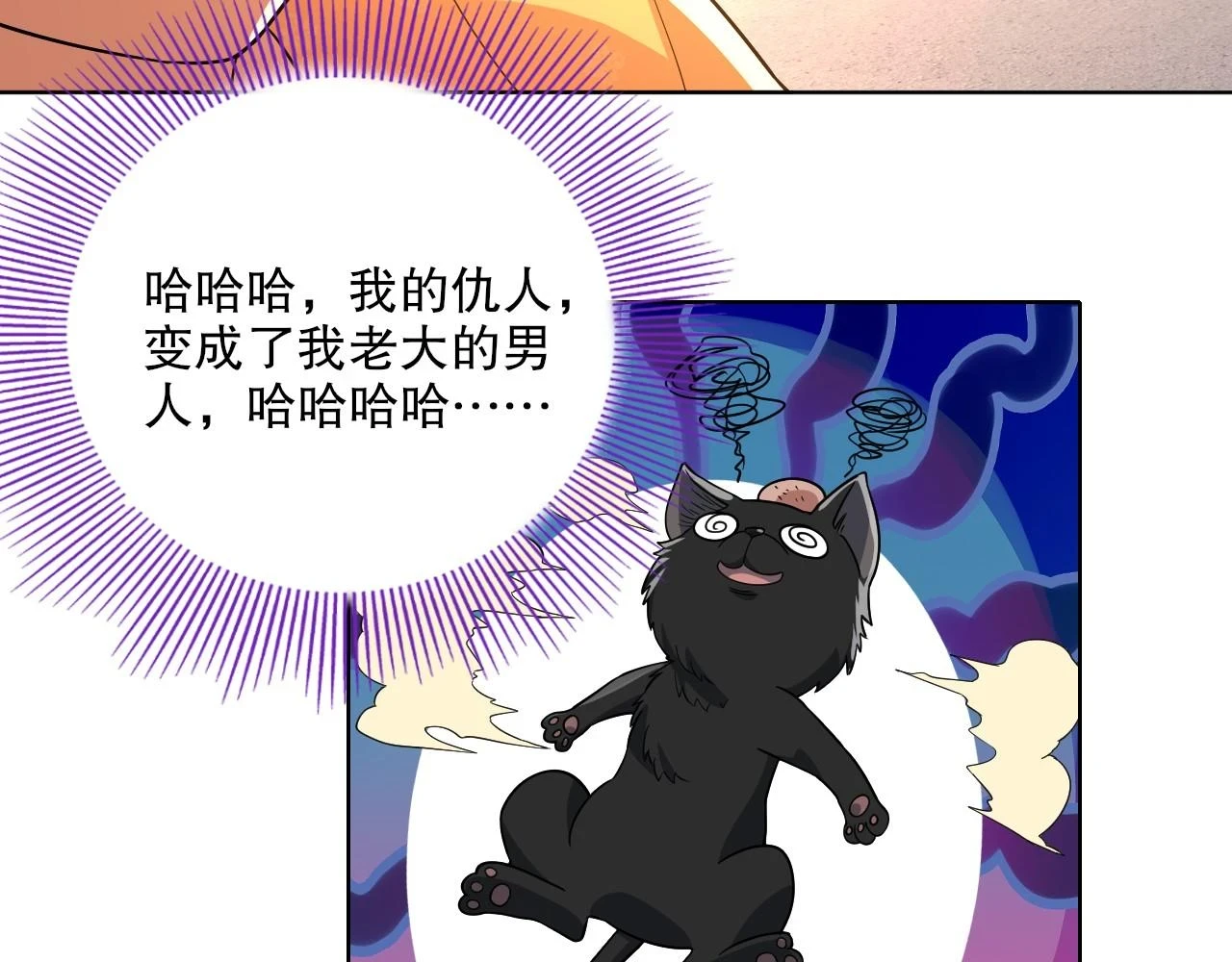 第50话 取之不尽用之不竭36