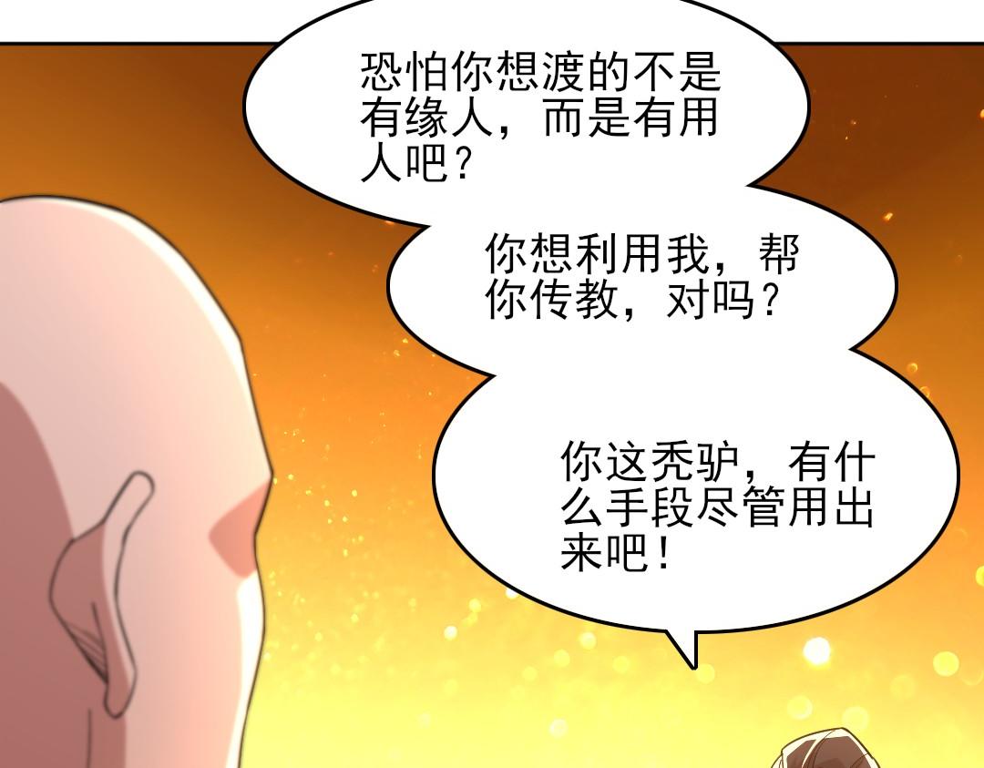 第45话 无耻老贼27