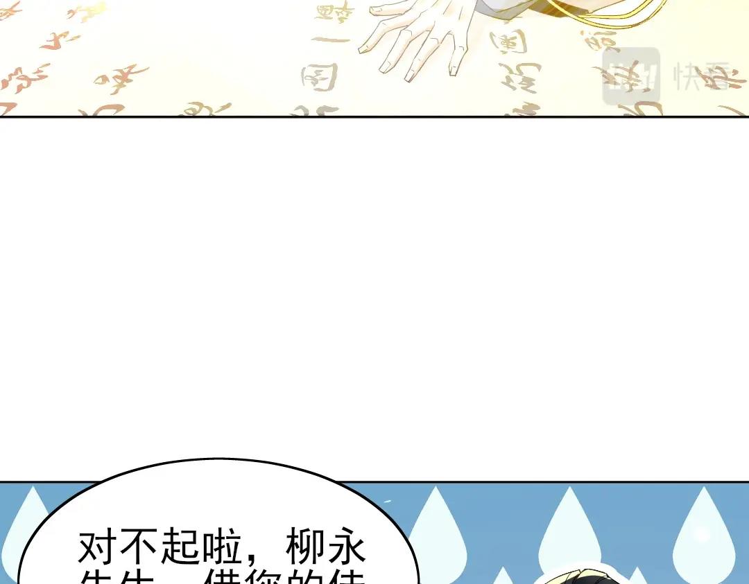 第7话 我站在巨人肩膀上！84
