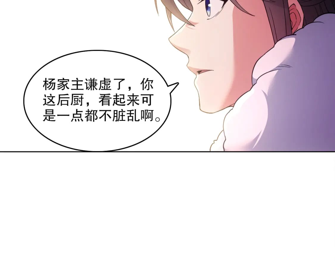 第87话 跟我不死不休？你行吗？6