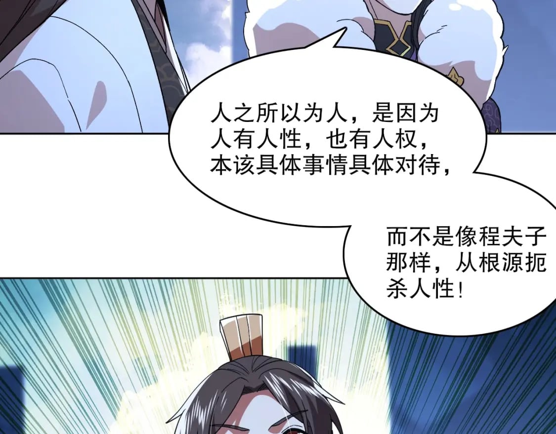 第68章：正式开启新世界104