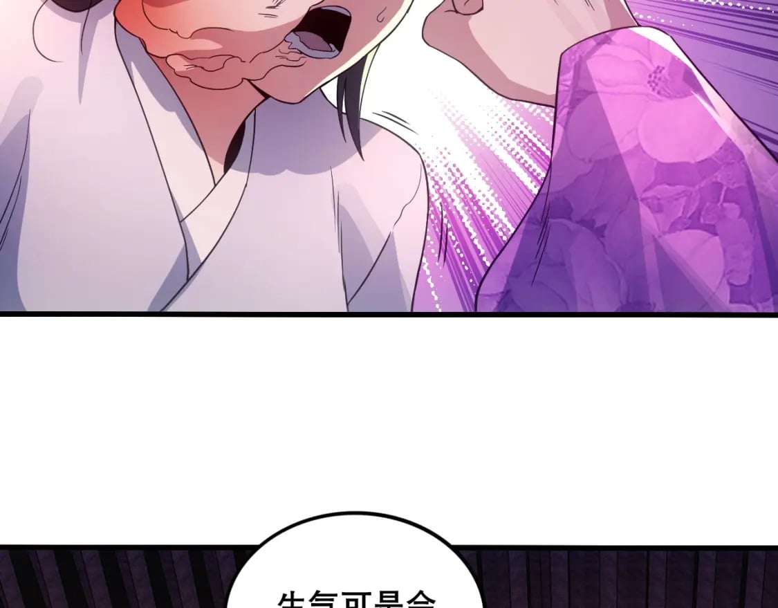 第76话 赶尽杀绝？你试试！75
