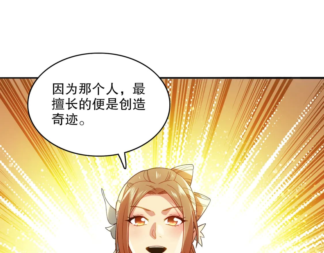 第95话 头疼，让我去死吧！求求了！105