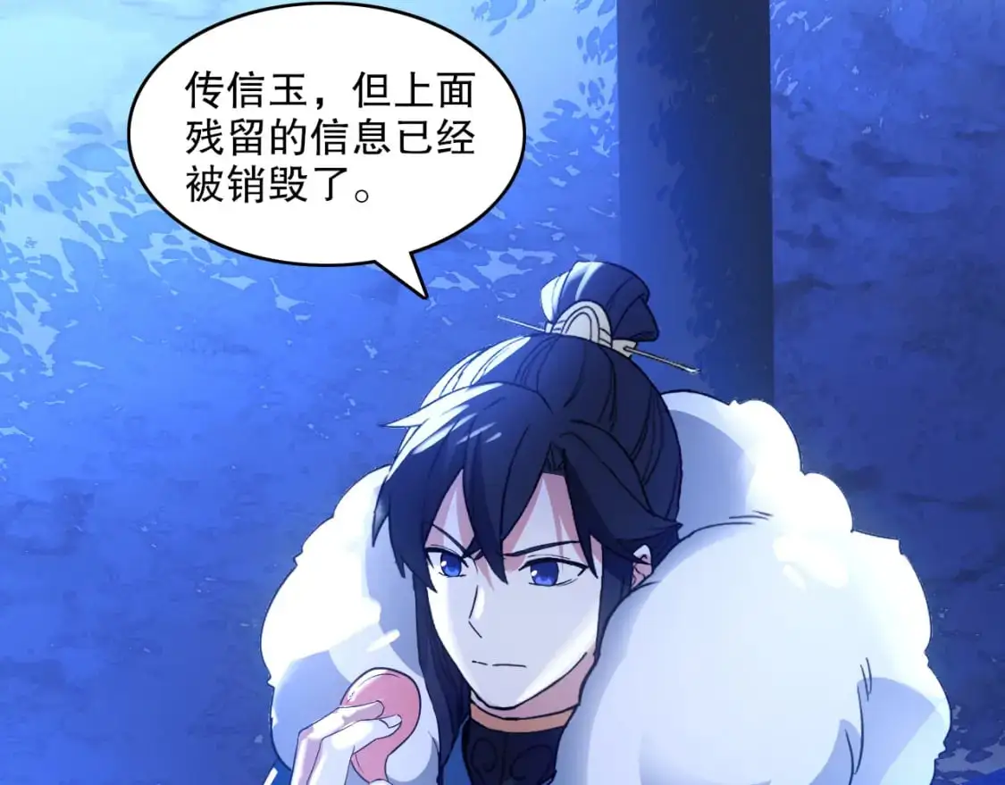 第146话 在座的各位，都是菜鸡！77