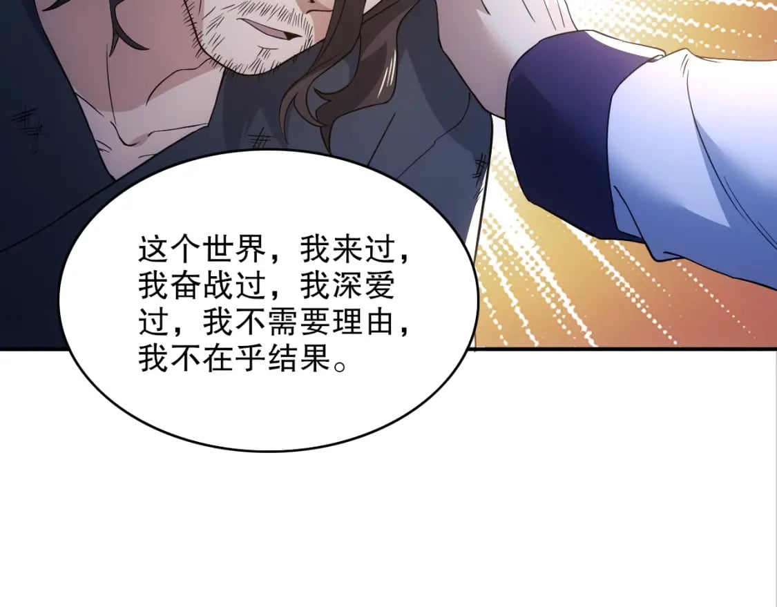 第83话 我最信任的人要置我于死地92