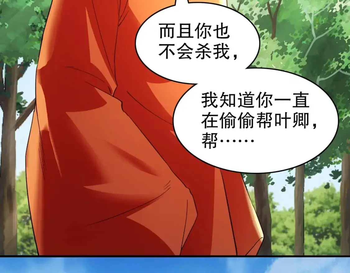 第146话 在座的各位，都是菜鸡！108