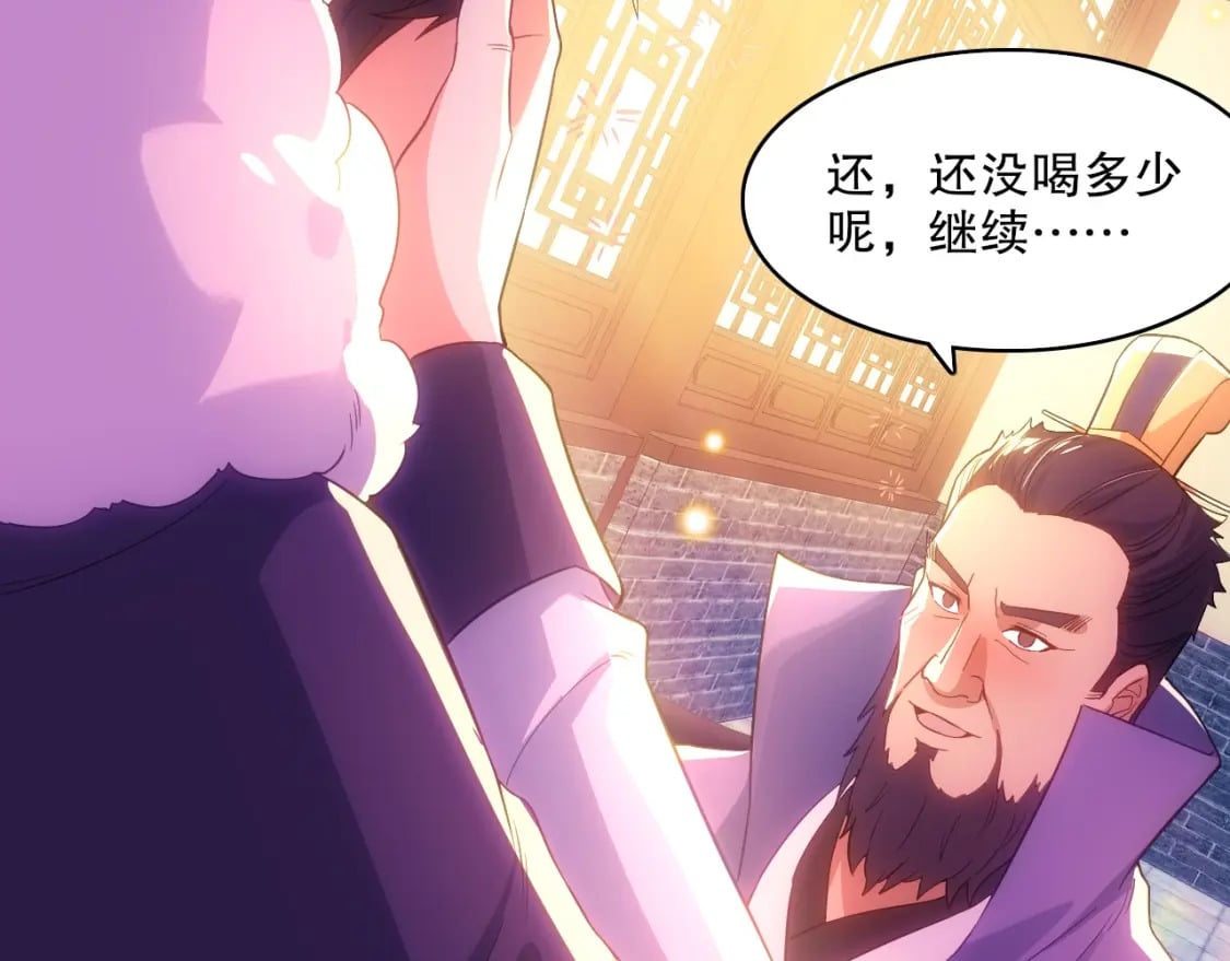 第107话 跟皇帝成亲？！91