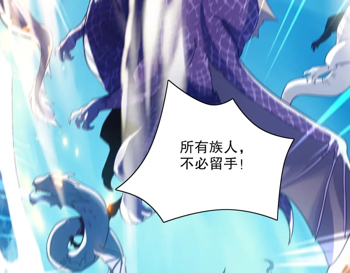 第117话 龙族再度来袭，这次能否化险为夷？118