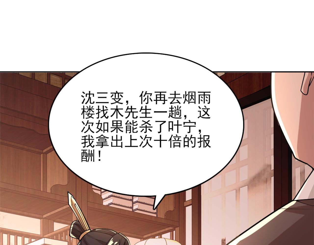 第35话 互不相欠75
