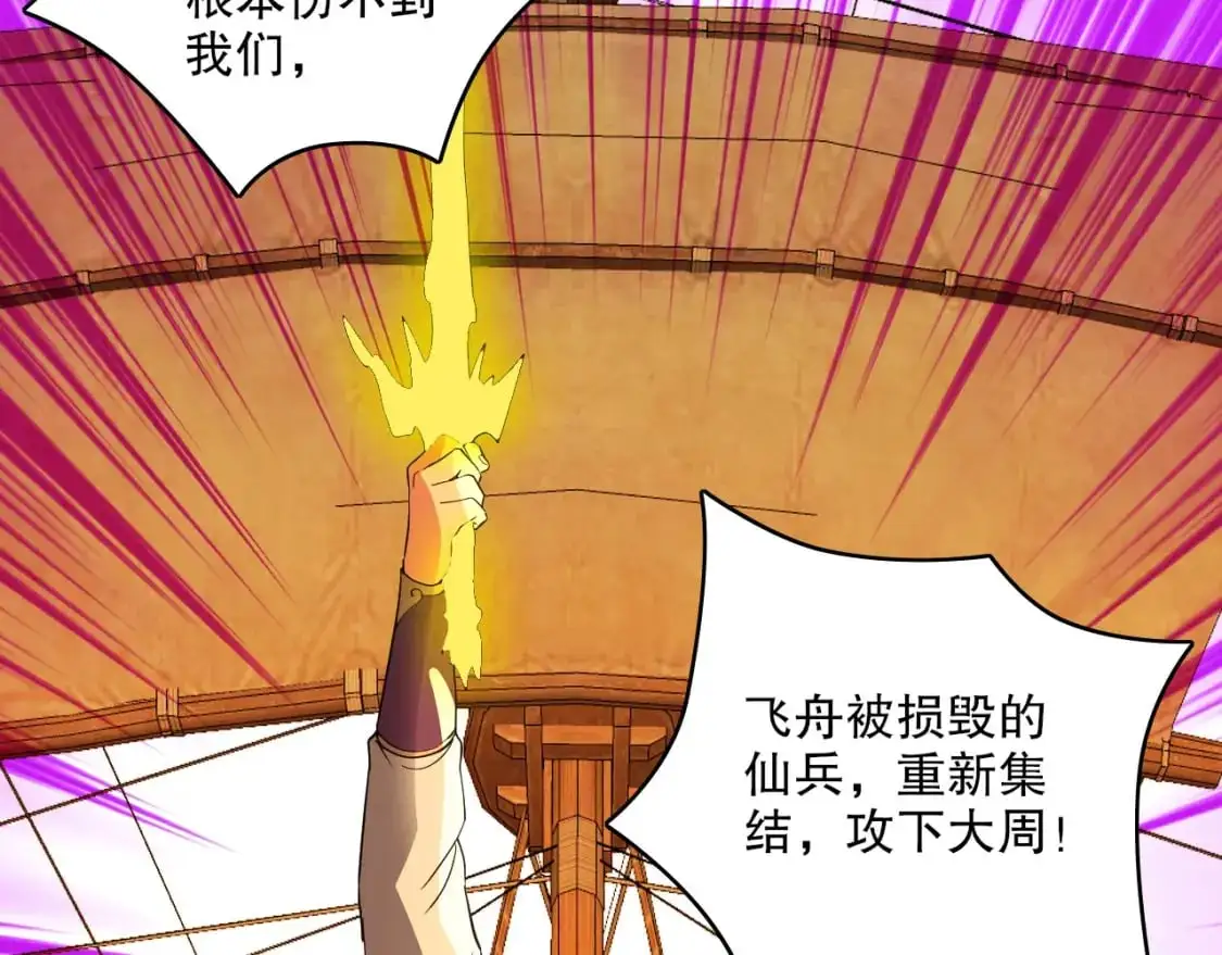 第143话 先遣部队，小试牛刀！130