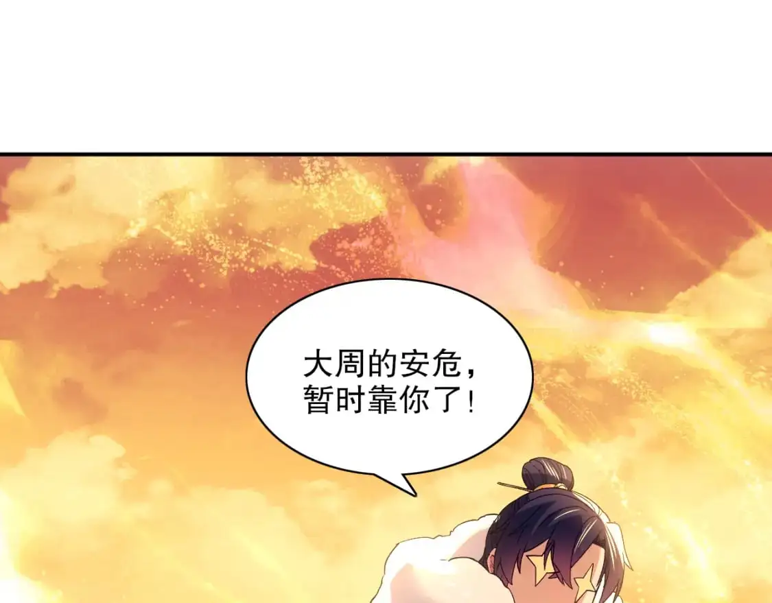 第126话 作死系统大更新61