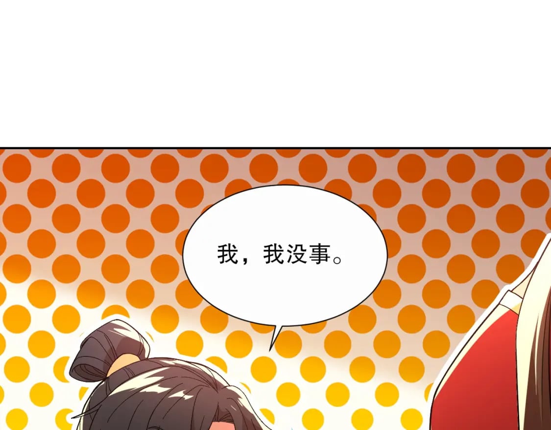 第66话 正室噩梦21
