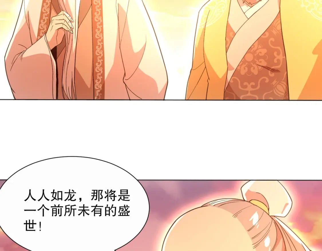 第65话 英雄难过美人关5