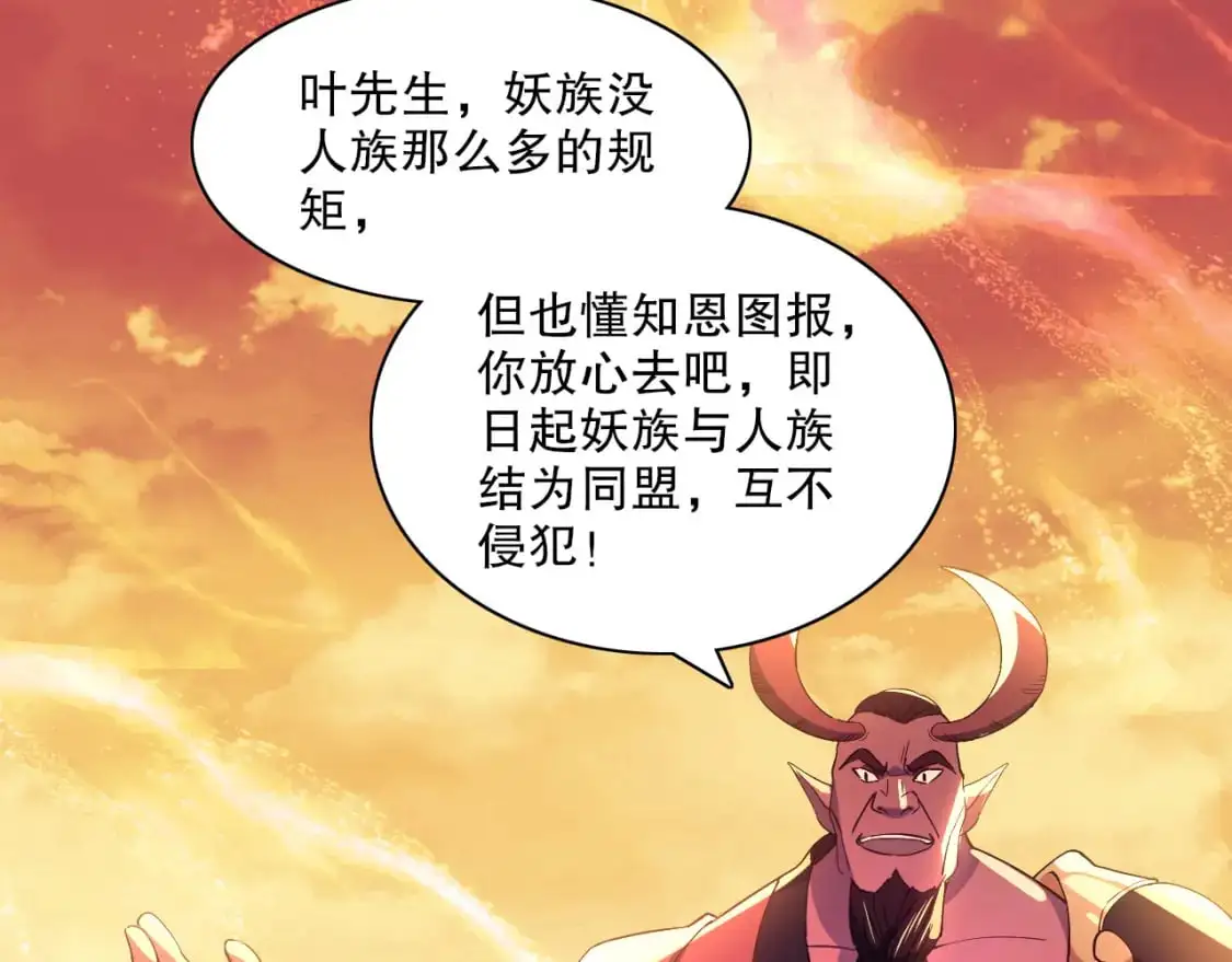 第126话 作死系统大更新44