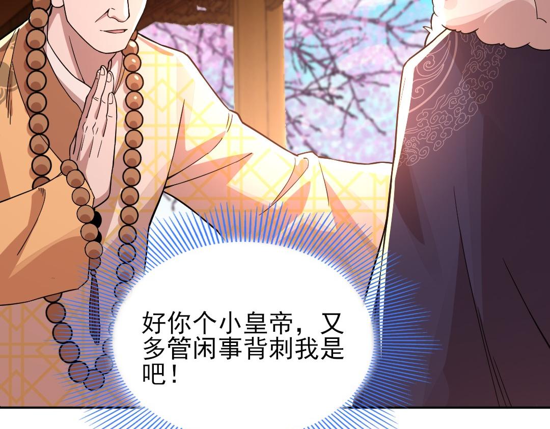 第44话 浪子回头金不换97