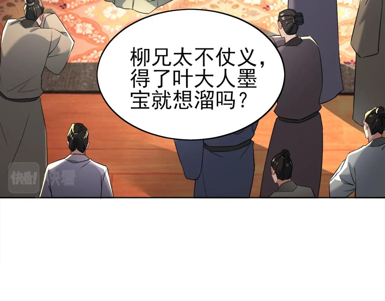 第8话 秀你一脸！22