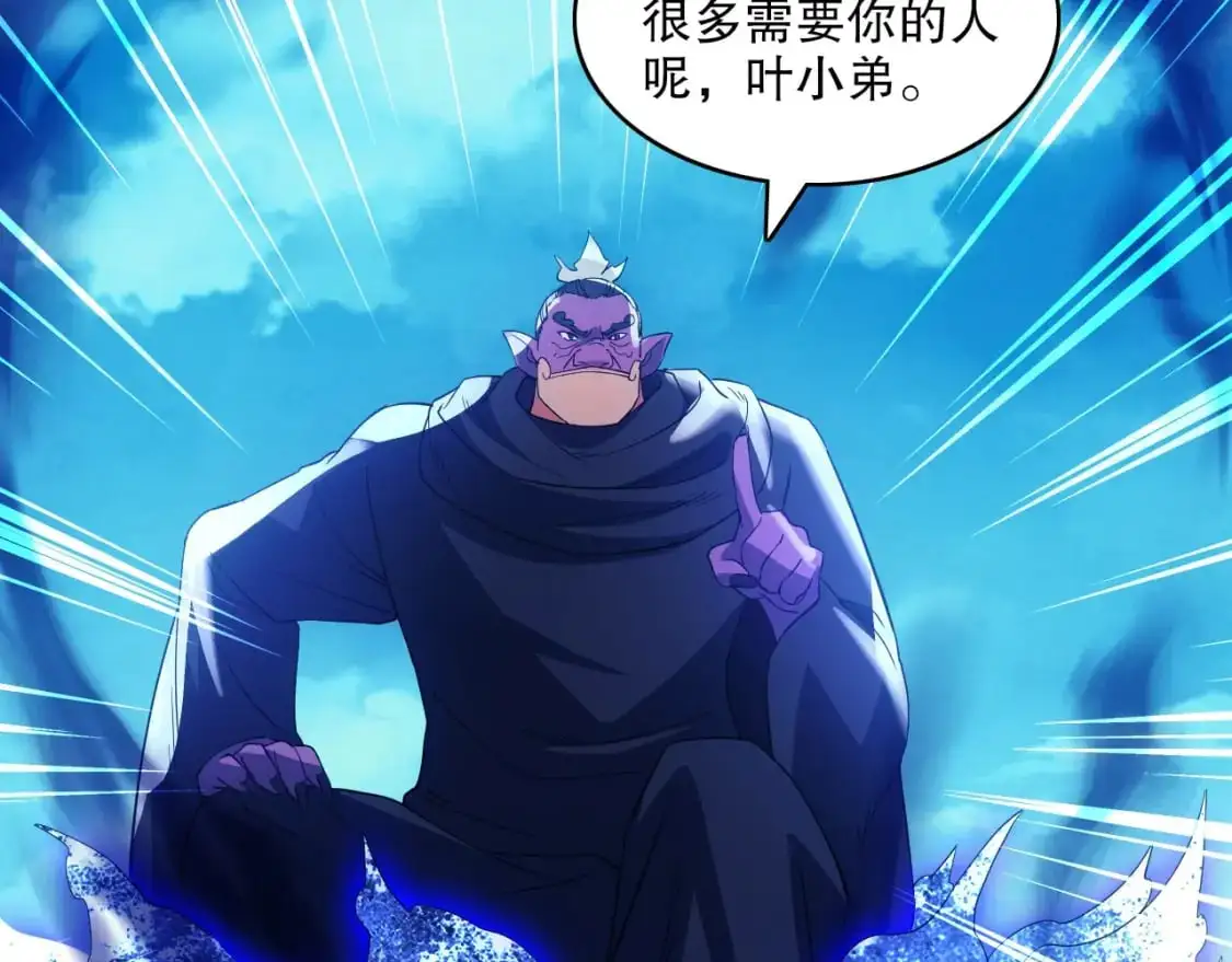第142话 真真假假，是魔尊也是裴姐！27