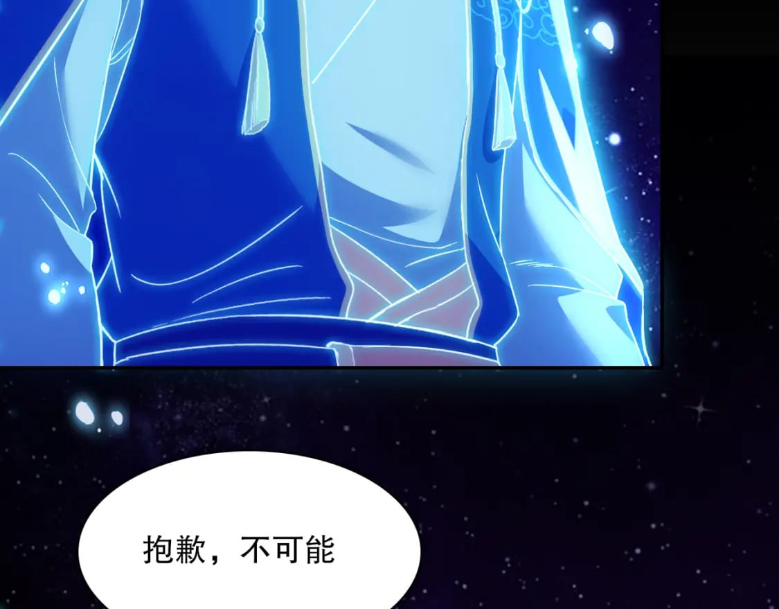 第123话 奇异少女现身！越作死越奖励？59