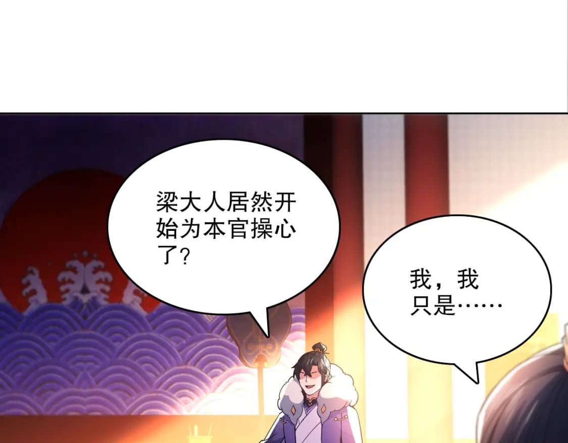 第84话 叶宁到达之日就是县令的末日71