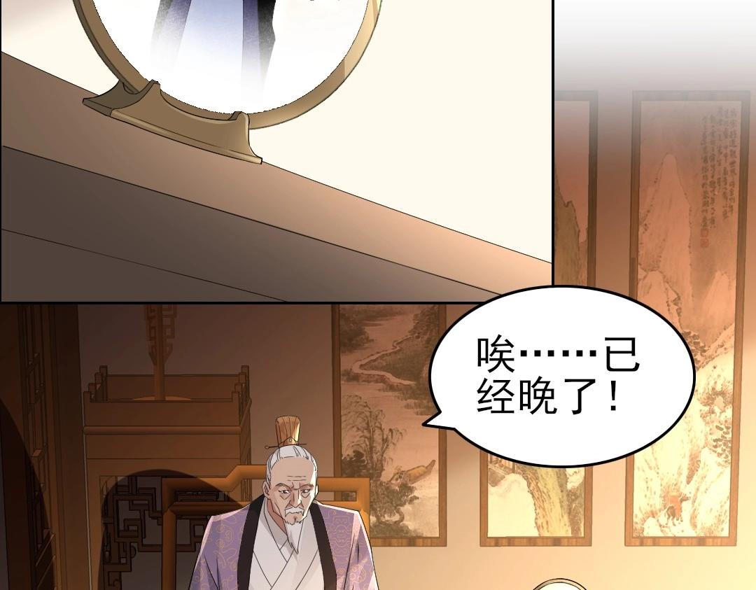 第19话 又被背刺了！38