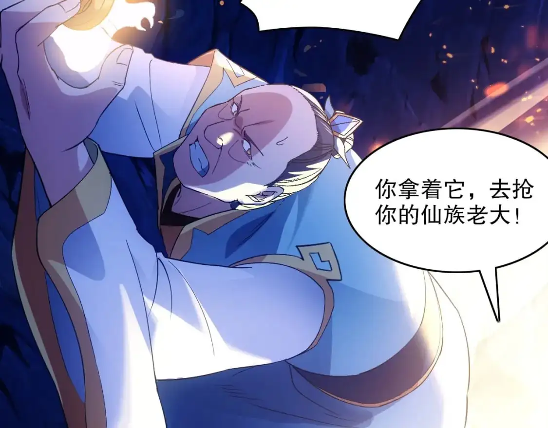 第138话 金光乍起，宇内澄清25
