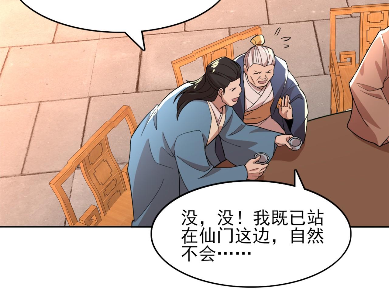 第34话 叶宁的危机！？23