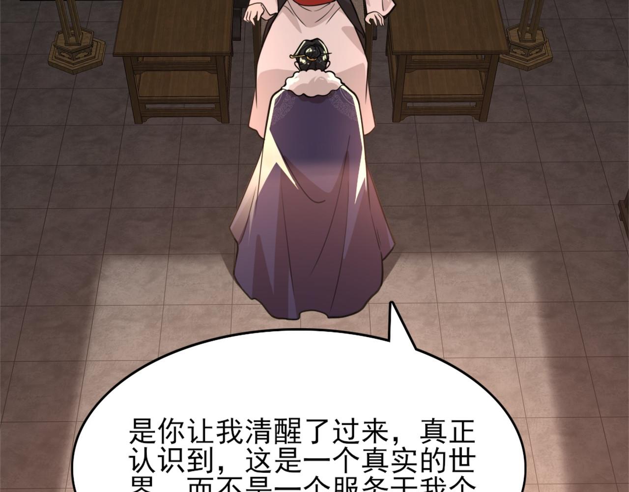 第39话 清算开始！7