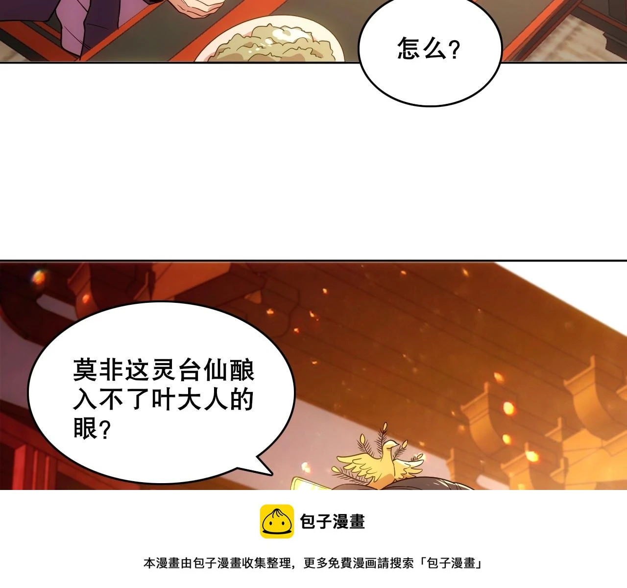 第56话 太后的小心思99