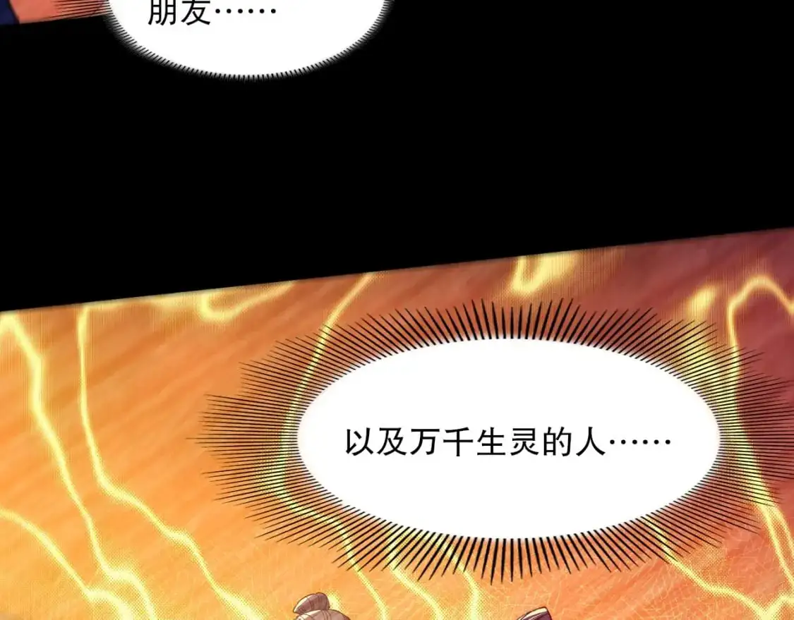 第135话 孙大圣来了？！33